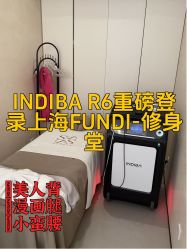 -Fundi张玉珊修身堂·indiba·BTL科技瘦身