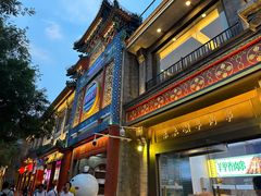 -北京前门大栅栏