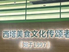 -西塔老太太拌饭(洋泾天物空间店)
