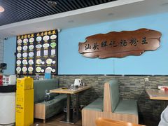 大堂-汕头辉记肠粉王(岗厦店)