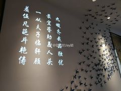 大堂-君子·兰餐厅(长江路店)