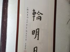 -八珍手工水饺·妈妈的爱(传芳巷店)