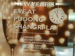 -西点坊(浦东香格里拉店)