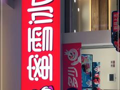 门面-蜜雪冰城(雄飞北尚广场店)