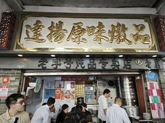 -達揚原味燉品(文明路店)