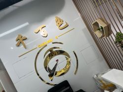 -MG·千百色美容美发专业烫染