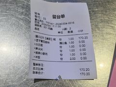 -匠子烤鱼(和信店)