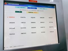 -上海市公安局交通警察总队车辆管理所三分所