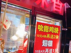 门面-味味香(团结湖店)