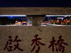 -南通濠河风景名胜区