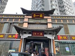 -百年认一力·清真牛羊肉(南中环店)