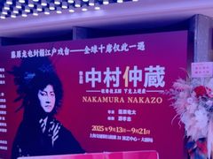 -交通银行前滩31演艺中心