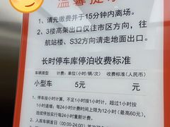 -浦东机场p4停车场