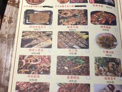 菜单-串亿88烧烤·羊腿·羊蝎子(板泉路店)