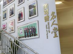 -美可普口腔医院(东街分店)