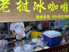 -大学城夜市