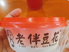 -老伴豆花(麦士威熟食中心店)