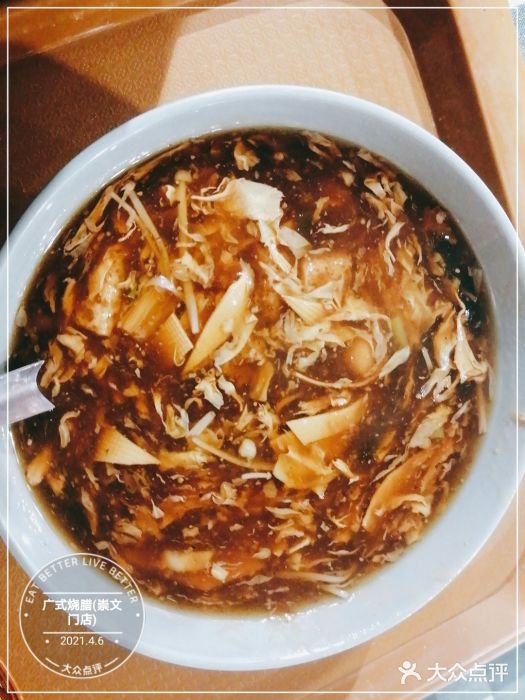 广式烧腊(崇文门店)图片