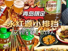 -永红源·小排档(闽江路店)