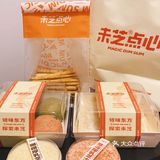 福州未芝士点心局又出新品啦[调皮]