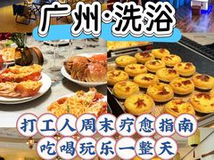 -麓湖国际水疗