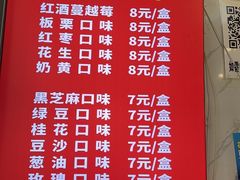 -矮子馅饼(贵阳总店)