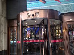 -百慕翡丽(南滨河东路店)