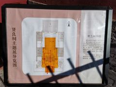 -贤良祠