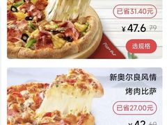 -必胜客(鞍山万象汇店PH店)