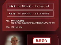 -极斗-IKMF马伽术·格斗运动学院(东直门店)