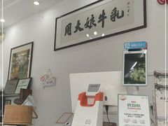 -周大娘牛乳(旧寨古村总店)