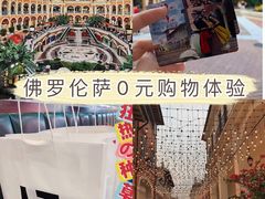 -佛罗伦萨小镇广佛名品奥特莱斯(疏港路店)