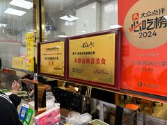 -正味斋锅巴菜(西北角店)