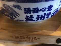 -雁滩白记·兰州牛肉面