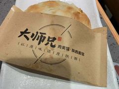 -大师兄·西北小馆(南沙万达广场店)