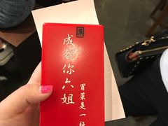 -成都你六姐·牛肉冒菜(城市集市合生汇店)