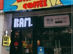 门面-Dogi&kiki Coffee(中心商务大厦店)