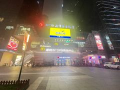 -福田卓悦INTOWN购物中心