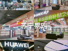 -苏宁易购(Suning Elec成都犀浦百伦广场店)