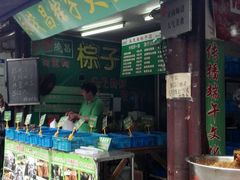 -召稼楼永茂昌粽子大王