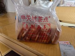 -中关村茶点
