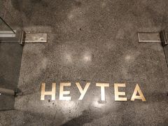-喜茶(北京新中关·飞檐店)