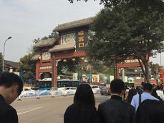 -陈建平麻花(磁器口总店)