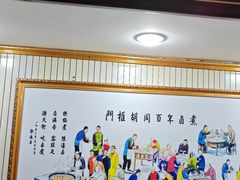 -门框胡同百年卤煮(前门店)