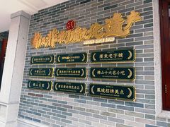 -民信老铺(双皮奶博物馆店)