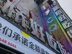 -丁家坡洋芋·观音桥好吃街A区(全国总店)