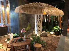 -青藤茶馆(南山路店)