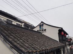 -葑门横街