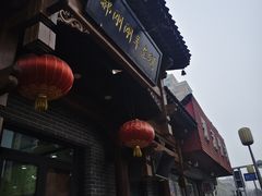 -郝刚刚羊杂割(柳巷店)
