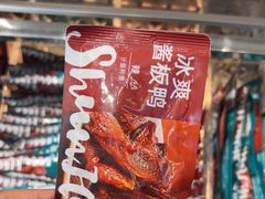 -郴州特产舜华临武鸭(郴州西站店)